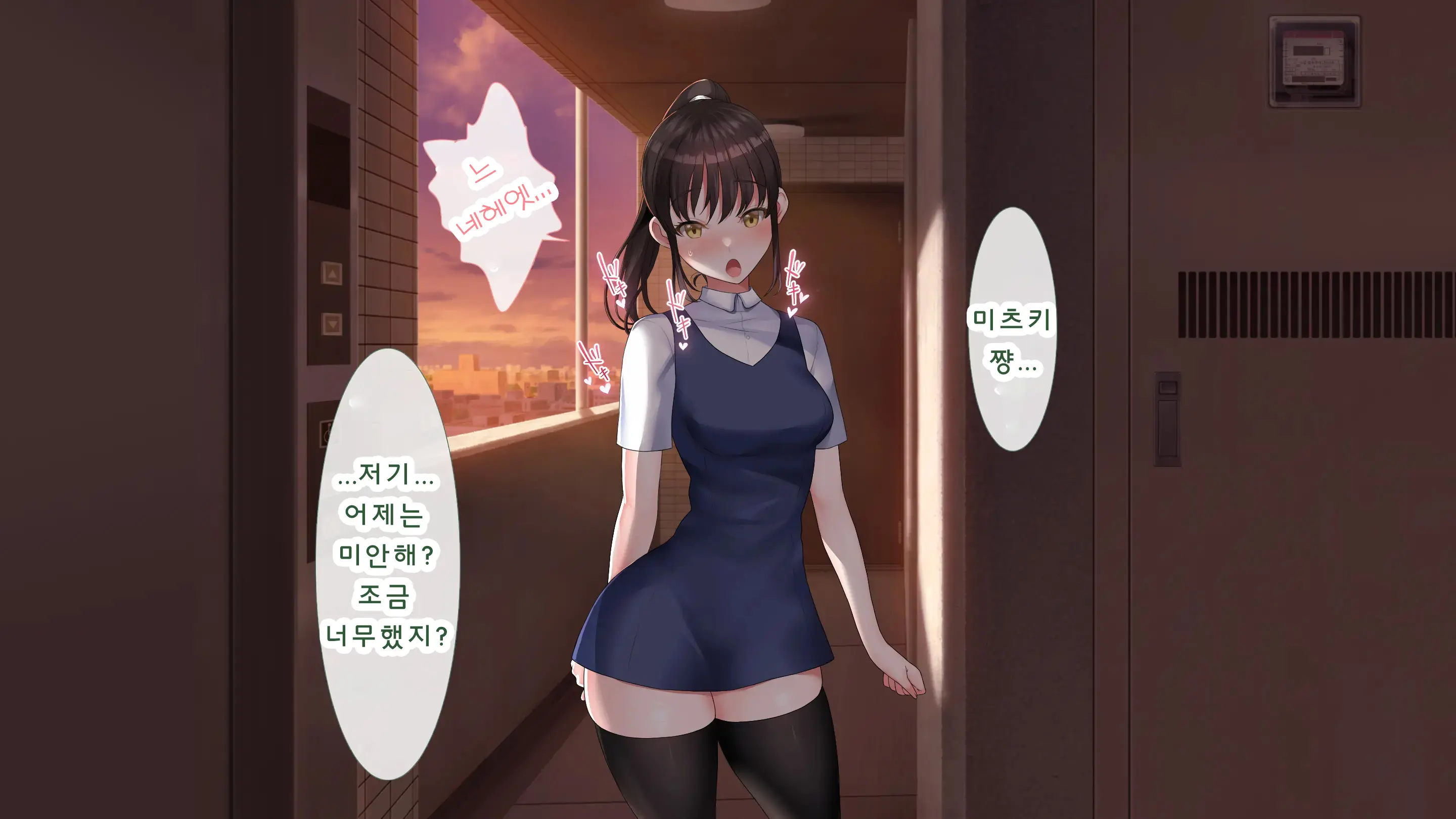 DeliHeal De Mitsuketa Do M Tenshi 2 (Part 2)|델리헬에서 찾은 도M천사 2